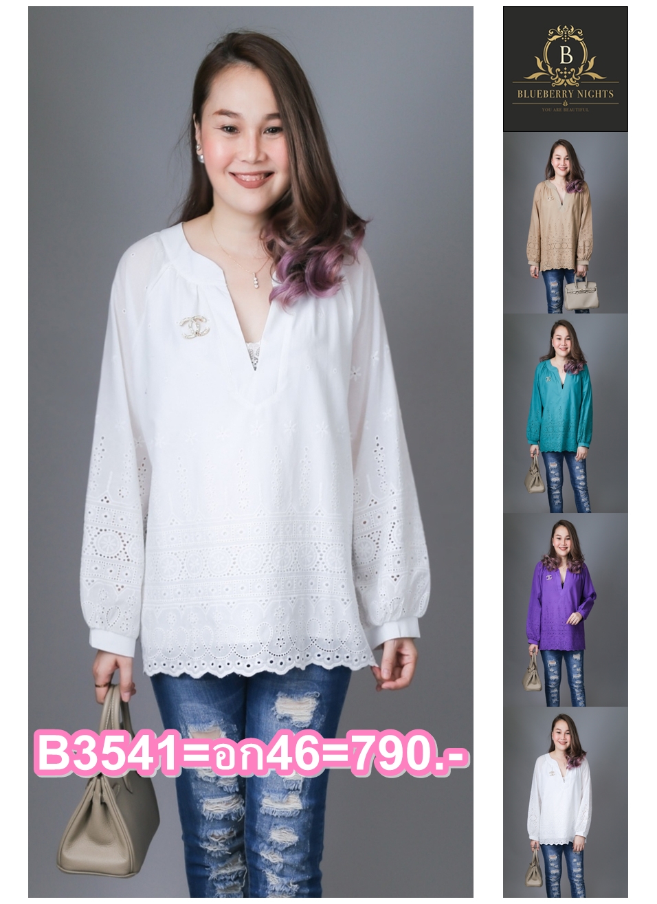 SaLe++#Blueberry Nights B3541 เสื้อทีเชิ้ตคอตต้อนเบลนด์สีพื้นปักลายคลาสสิค ผ้าคอตต้อนเกรดพรีเมี่ยม เนื้อดีมากสัมผัสนุ่มเบาใส่สบายค่ะ ดีเทลเสื้อคอวีสวยเนี๊ยบ งานรอบตัวปักลายช่วงปลายสวยหรู มีซับในทั้งตัว 4 สีคลาสสิค สีขาว/ สีเขียว/ สีม่วง/ สีเบจ ขนาด รอบอกฟ