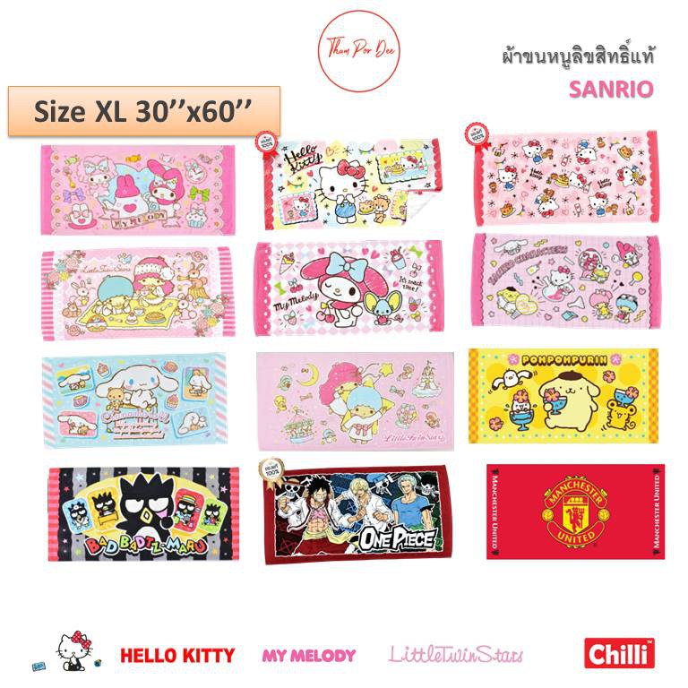 ผ้าขนหนู 30x60นิ้ว ไซด์XLใหญ่มาก ลิขสิทธิ์แท้100% ผ้าเช็ดตัว ผื่นใหญ่มาก ราคาส่ง พร้อมส่ง มีเก็บปลายทาง! Sanrio Doraemon