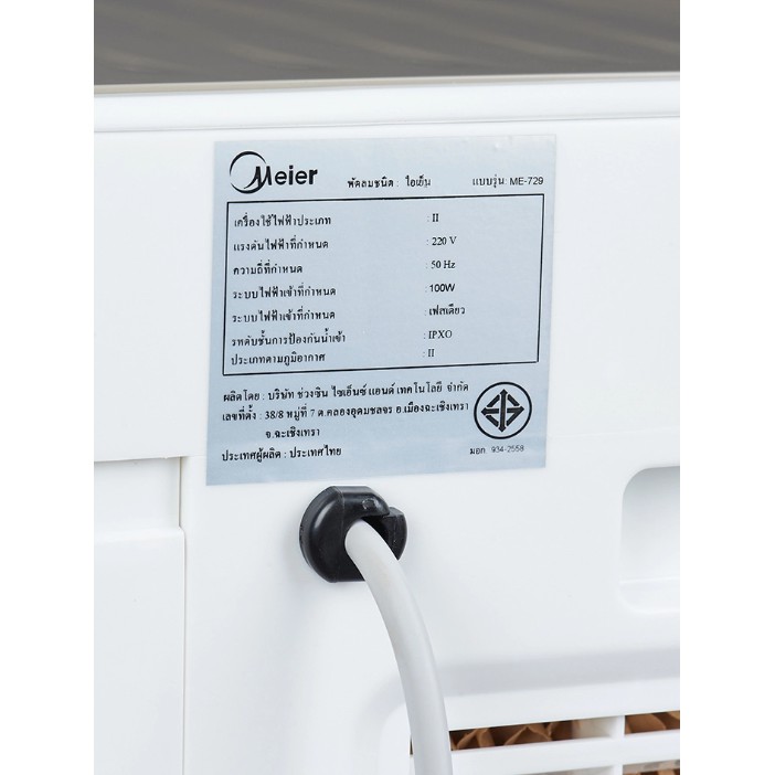 !!สินค้าขายดี!! MEIER พัดลมไอเย็น 30 ลิตร เครื่องปรับอากาศเคลื่อนที่ รุ่น ME-729 ประกัน 2 ปี Evaporative Air Cooler