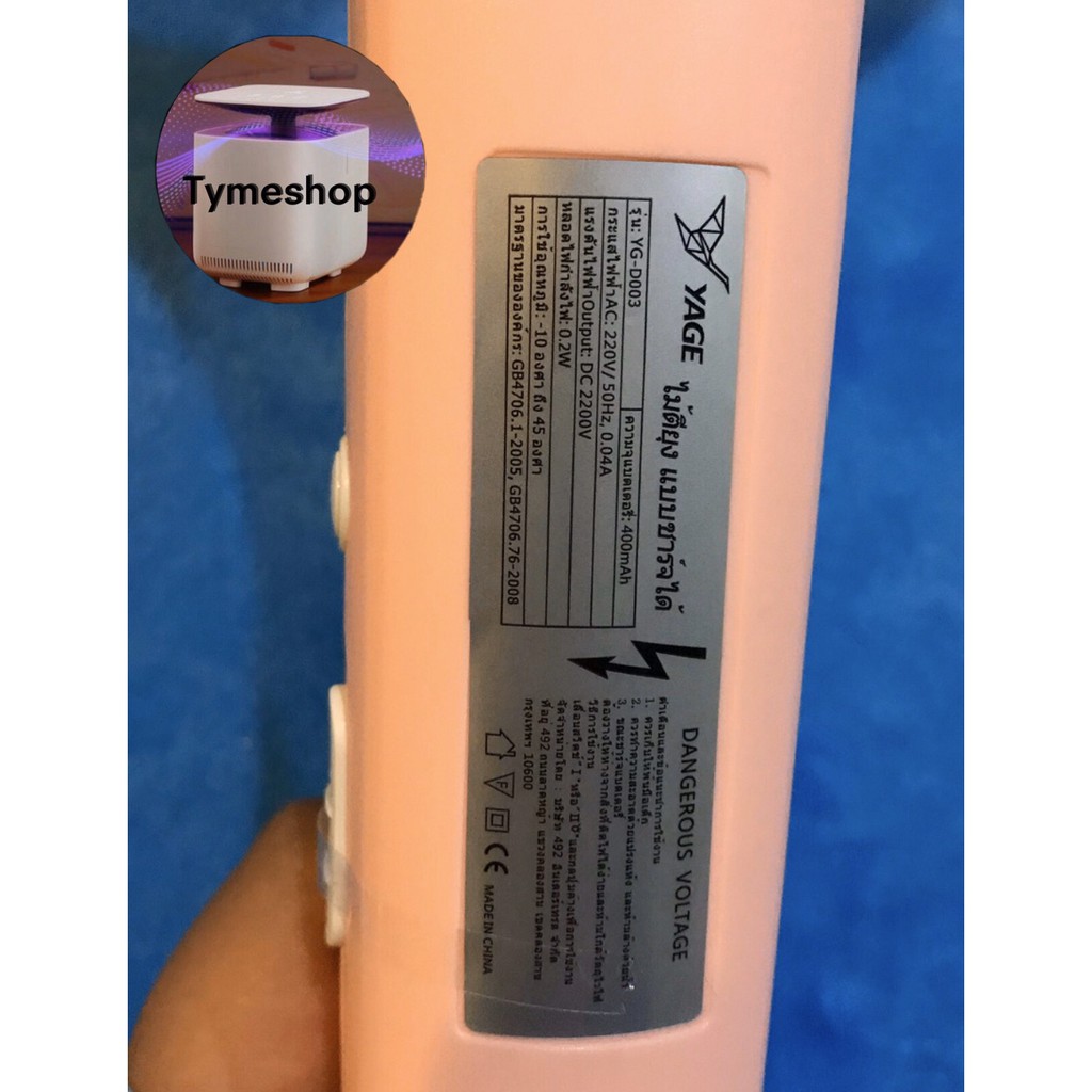 🔥🦟ไม้ตียุงไฟฟ้า YG-D003 ไม้ตียุง ไม้ช็อตยุง ไม้ตียุงชาร์จไฟบ้าน มีไฟฉายส่อง