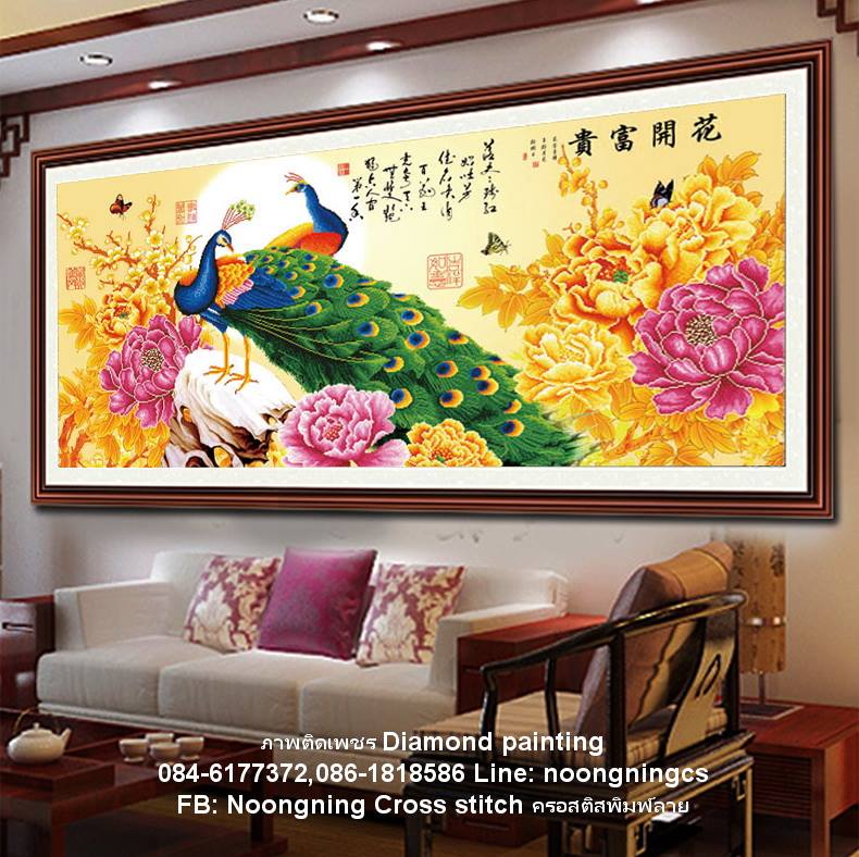 นกยูงคู่ดอกโบตั๋น ครอสติสคริสตัล Diamond painting โมเสก ภาพติดเพชร งานฝีมือ DIY