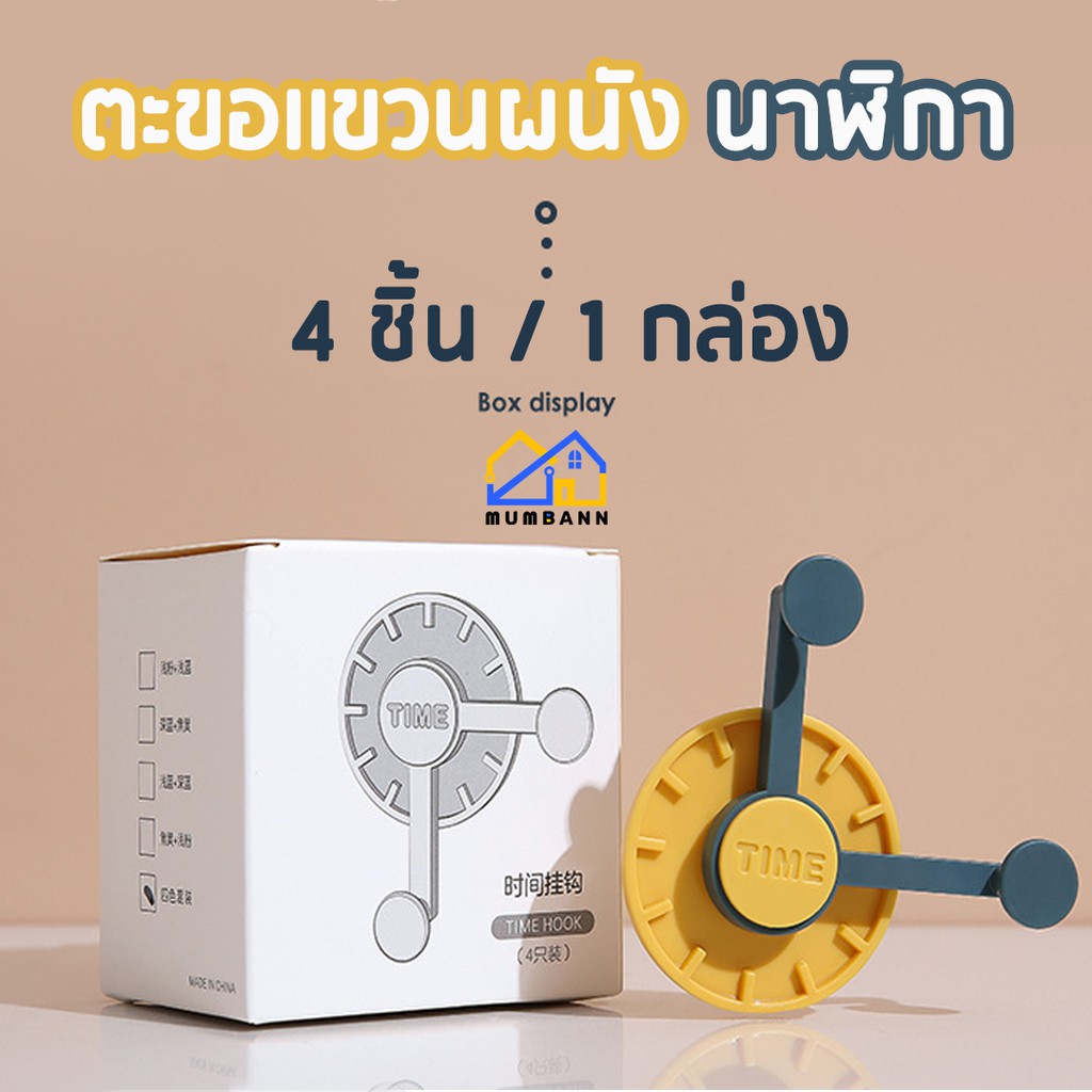 ตะขอแขวนผนังนาฬาริกา1กล่อง4ชิ้น,ตะขอแขวนผนังห้องครัว/ตะขอแขวนผนังห้องน้ำ/ตะขอแขวนผนังอเนกประสงค์หมุนได้360องศากันน้ำได้
