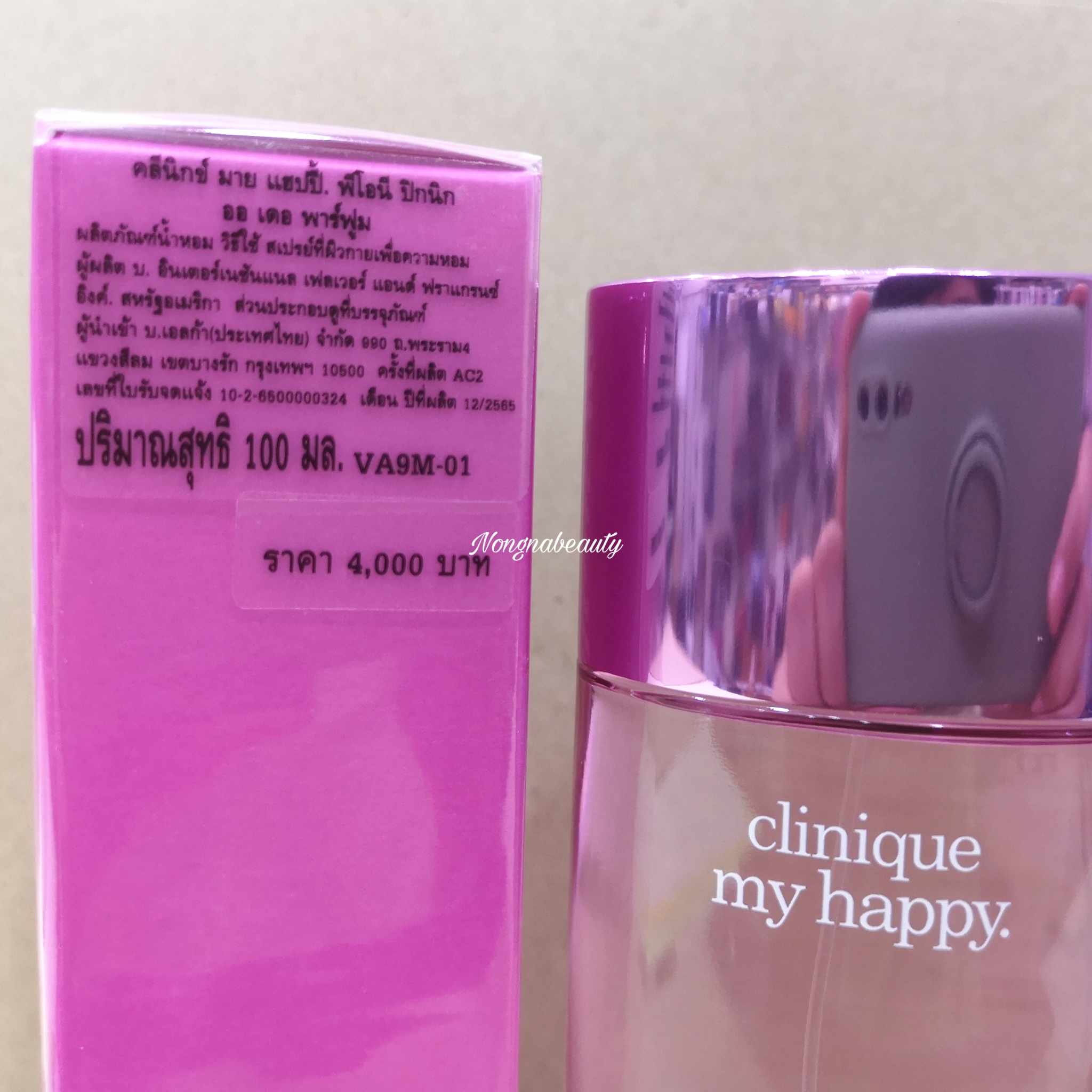 CLINIQUE My Happy Peony Picnic 100ml กลิ่นบางเบาของมวลดอกไม้หลายชนิด