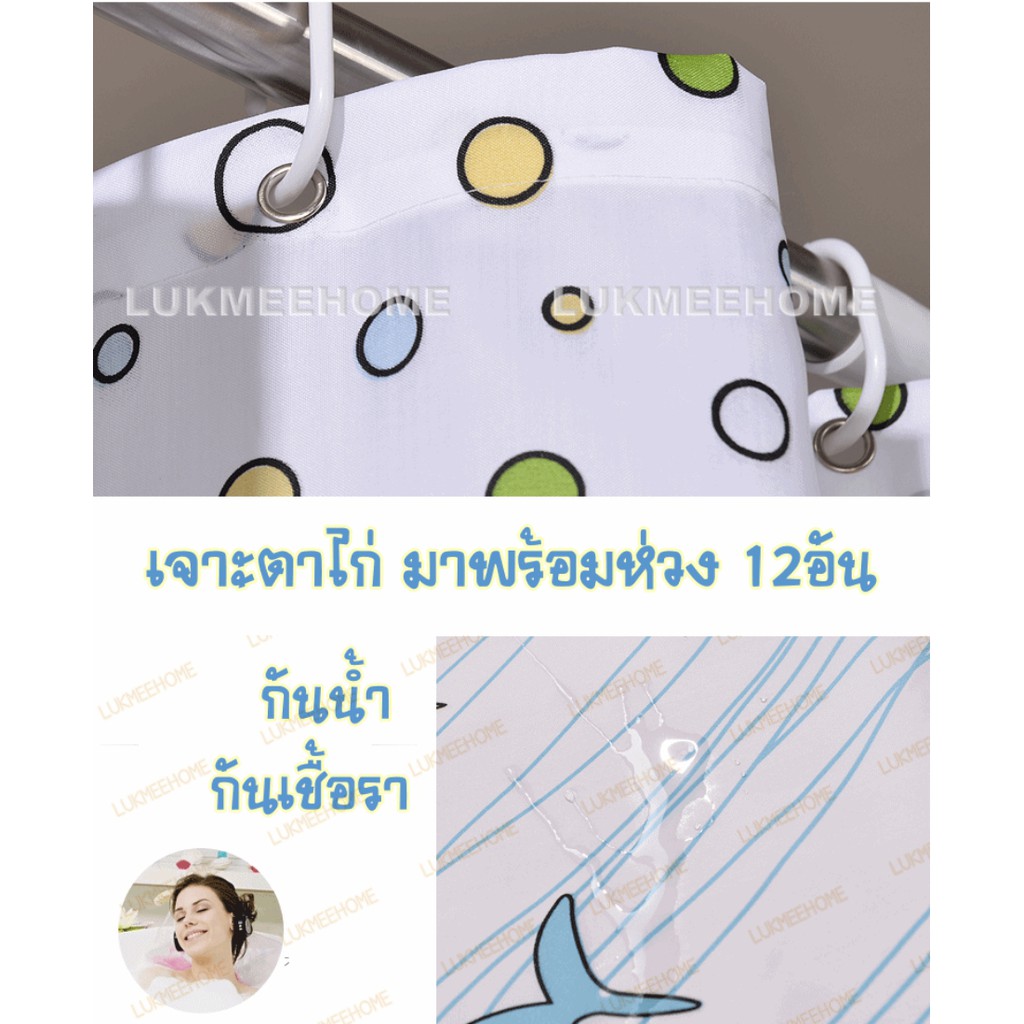 ม่านห้องน้ำ ม่านกันน้ำ Shower curtain ขนาด 180x180cm