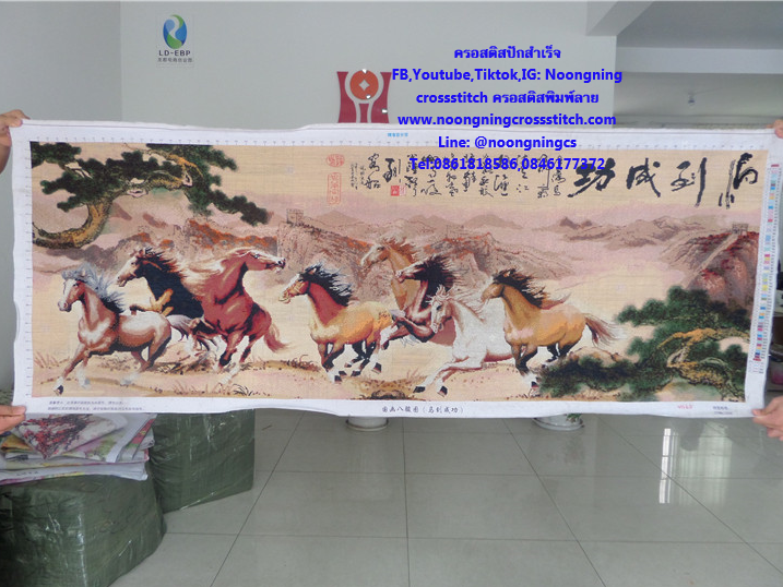 ม้า8ตัว มงคล ครอสติสปักสำเร็จ190x80cm ไม่รวมกรอบ งานฝีมือ DIY