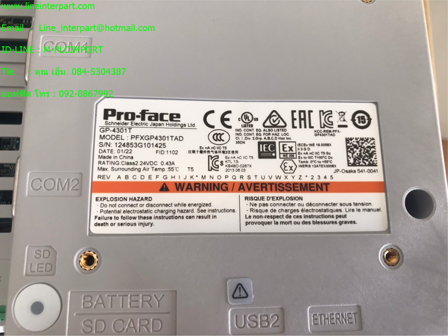 ขาย PFXGP-4301TAD