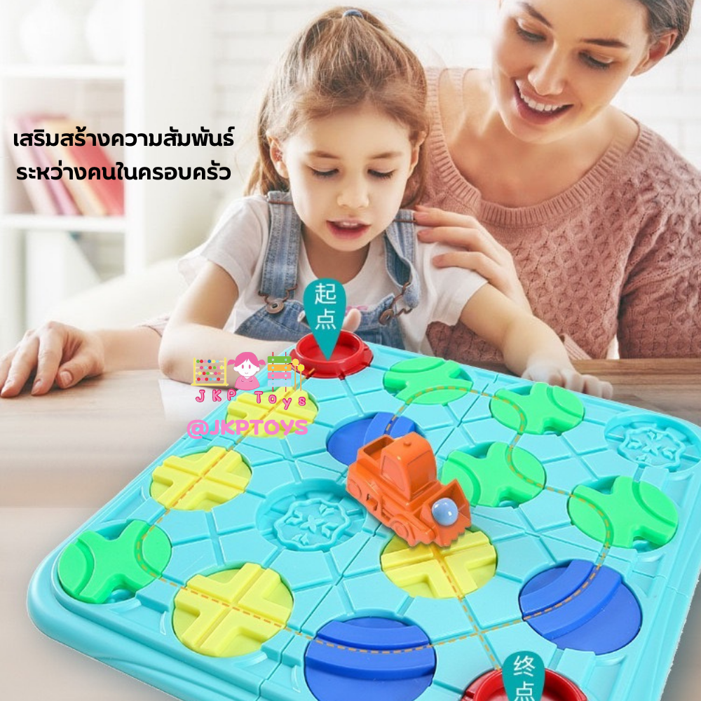 เกมกระดานสร้างถนน (Logical Road Builder)