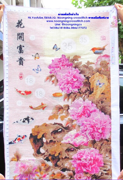 ปลาคราฟมงคล ครอสติสปักสำเร็จ11CT:ขนาดผ้า :140X80 ซม.