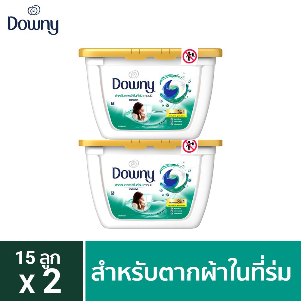 Downy ดาวน์นี่ ผลิตภัณฑ์ซักผ้า เจลบอล สูตรตากผ้าในที่ร่ม กล่อง 15 ลูก (2 กล่อง) p&g 381 g.