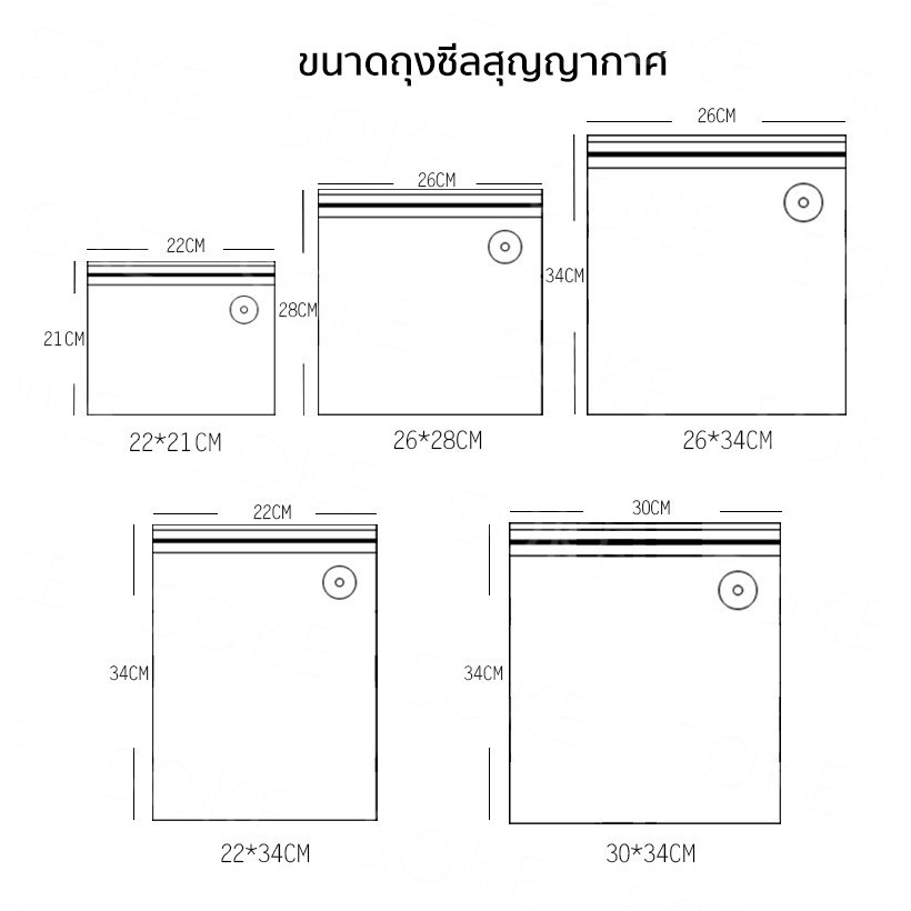 SOKE รุ่นใหม่! ชุดซีลสุญญากาศ ถนอมอาหาร ถุงสุญญากาศ 15 ใบ 5 ขนาด พร้อมที่สูบ ใช้ซ้ำได้ ที่สูบสุญญากาศ
