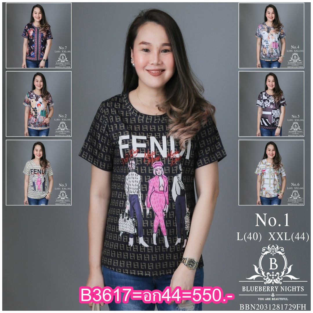 Sale+++B3617 NEW เสื้อทีเชี้ตผ้ายืดโพลีเอสเตอร์ผสมเนื้อนุ่มเกรดพรีเมี่ยม ตัดเย็บสวยเนี้ยบสไตล์แบรนด์เนมสุดหรู แพทเทิร์นเสื้อคอกลมแขนสั้น พิมพ์ลายสีคมชัดสวยเป๊ะ ใส่สวยได้ทุกๆโอกาส หรูหราไฮคลาส ใส่สบายมากค่ะ นางแบบใส่ไซส์ L(รอบอก 40) นะคะ 2 ขนาด L(รอบอก 40)