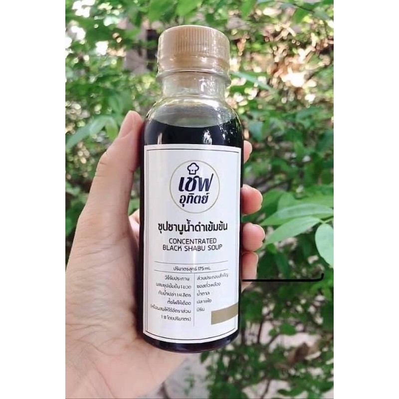 ซุปชาบูน้ำดำเข้มข้น เชฟอุทิตย์