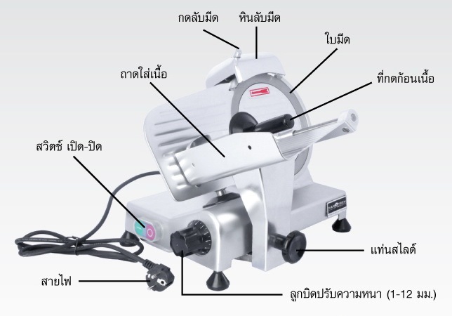 เครื่องสไลด์หมู - สไลด์เนื้อ แข่งแข็งกึ่งอัตโนมัติ ใบมีด 8 นิ้ว