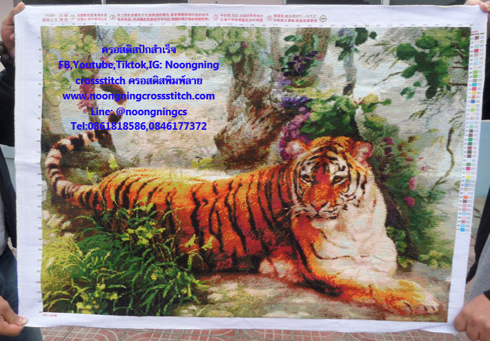 เสือโคร่ง ครอสติสปักสำเร็จ95x70cm ไม่รวมกรอบ งานฝีมือ DIY