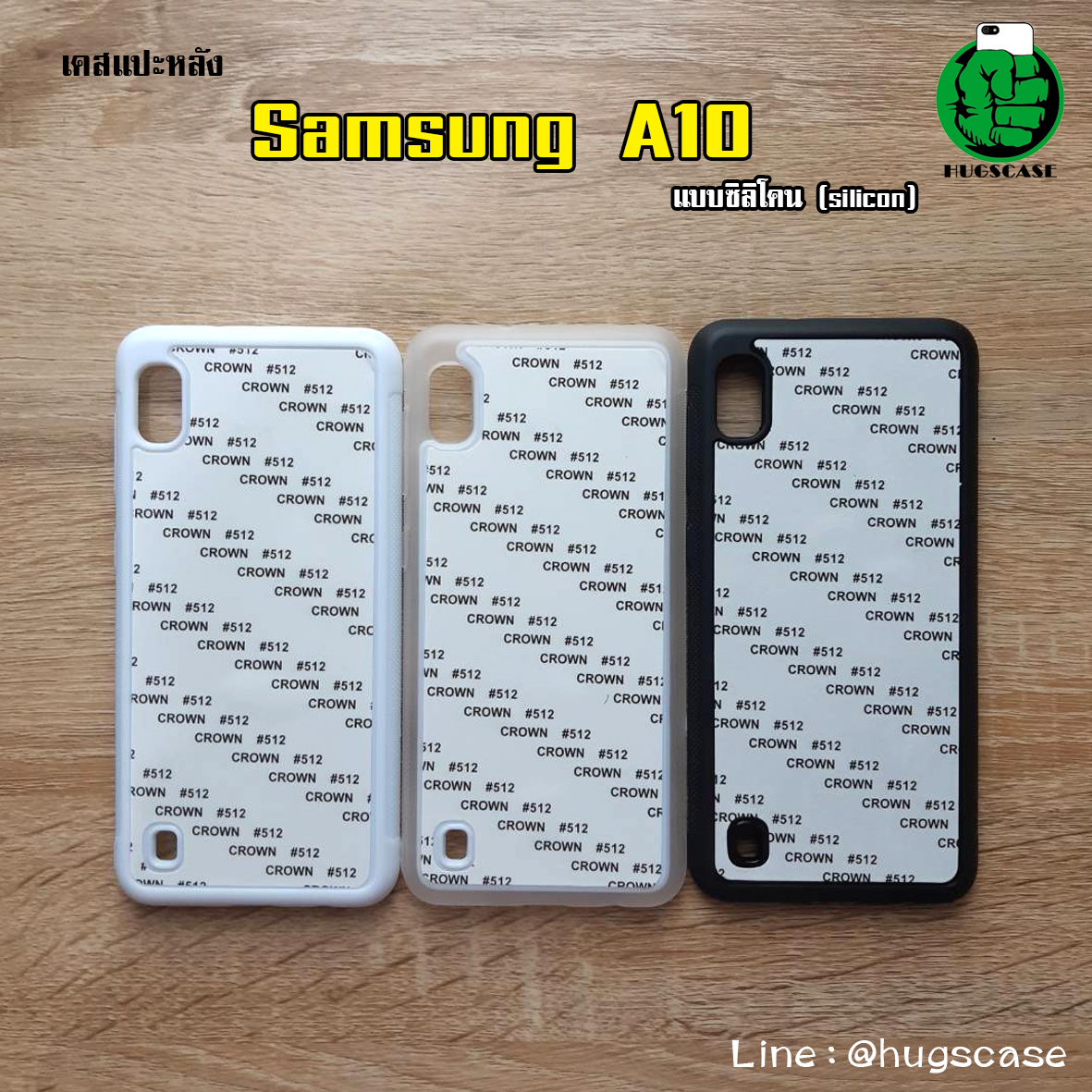 เคสแปะหลัง Samsung A10 แบบซิลิโคน (silicon)