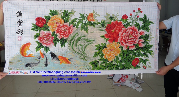 ปลาคราฟ ดอกโบตั๋นมงคล ครอสติสปักสำเร็จ170x80cm ไม่รวมกรอบ งานฝีมือ DIY