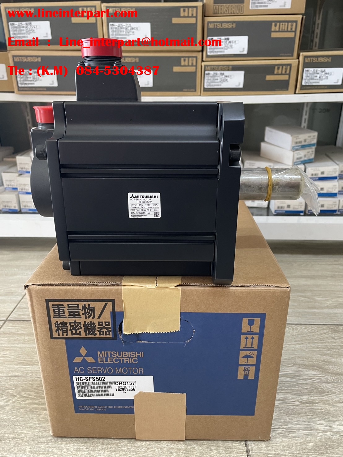 ขาย HC-SFS502