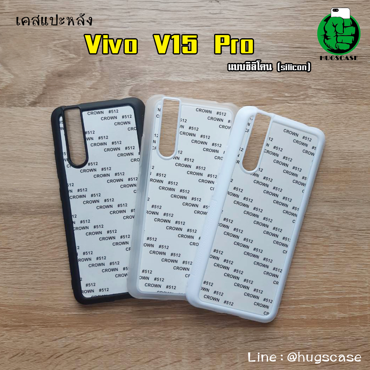 เคสแปะหลัง Vivo V15 Pro แบบซิลิโคน (silicon)