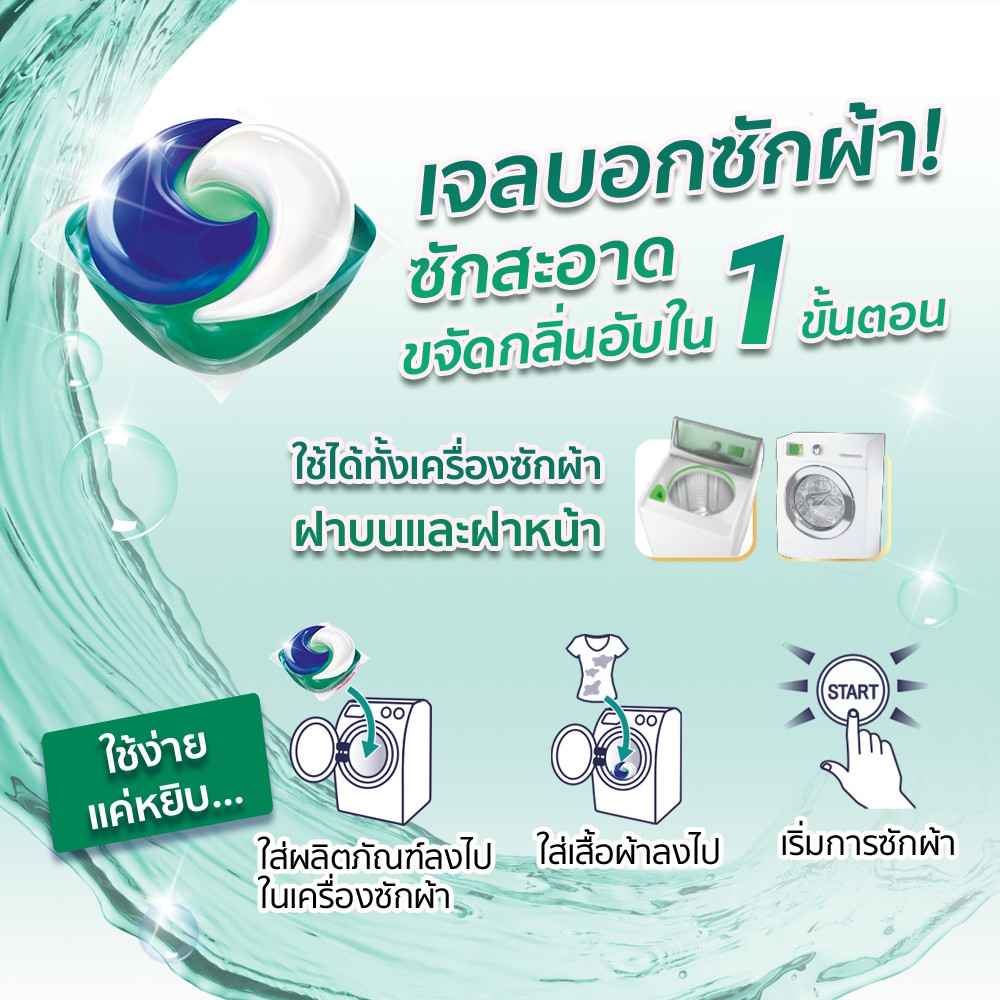Downy ดาวน์นี่ ผลิตภัณฑ์ซักผ้า เจลบอล สูตรตากผ้าในที่ร่ม กล่อง 15 ลูก (2 กล่อง) p&g 381 g.