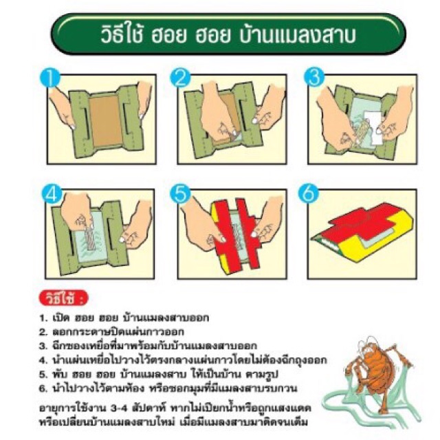 {3 หลัง/กล่อง} Ars บ้านแมลงสาบ กับดักแมลงสาบ กับดักจิ้งจก