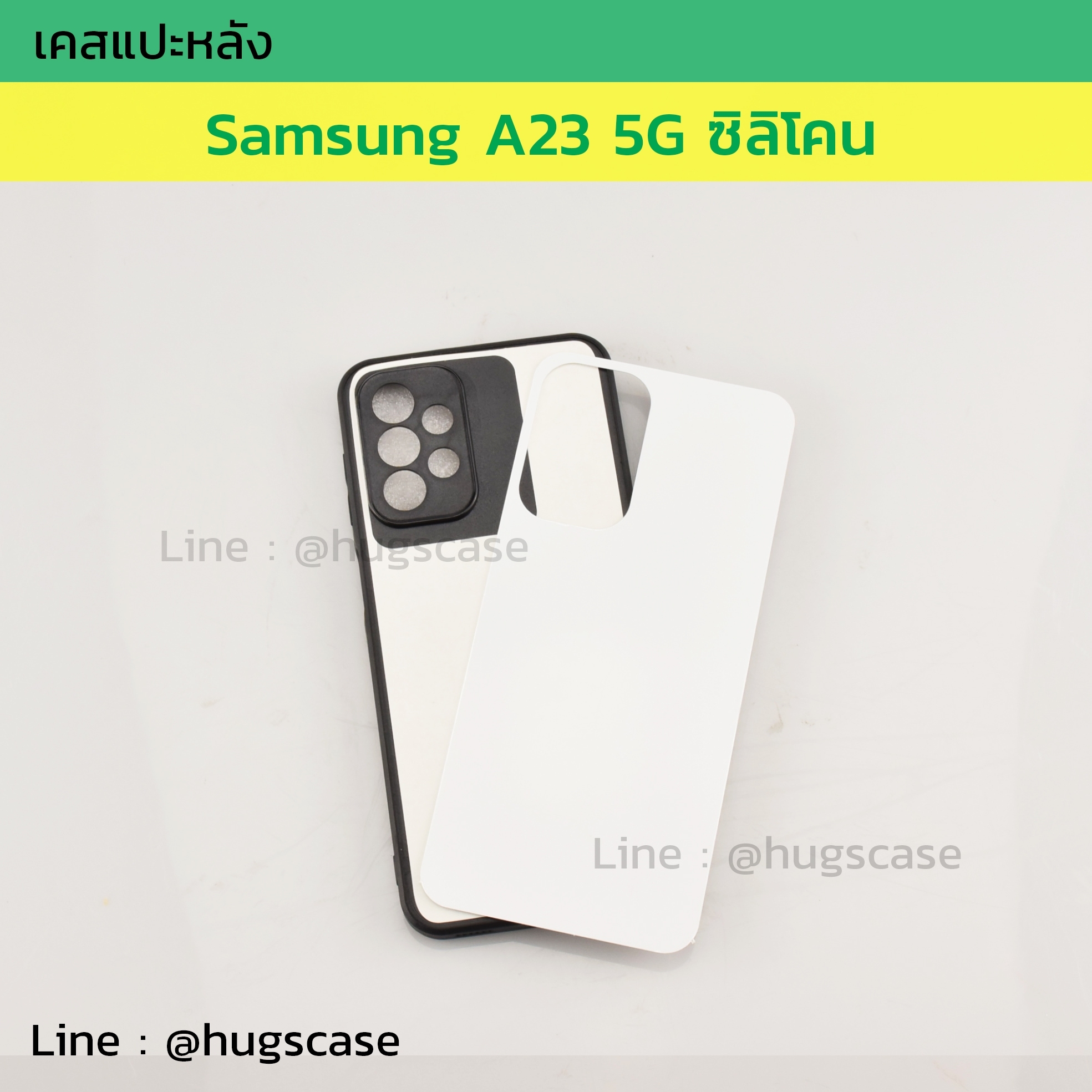 เคสแปะหลัง Samsung A23 5G ซิลิโคน