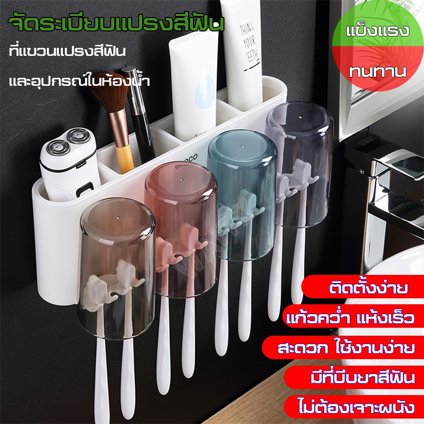 ที่ใส่แปรงสีฟัน ยาสีฟันอัตโนมัติ ยาสีฟัน แปรงสีฟัน อุปกรณ์ห้องน้ำ หิ้ง น้ำยาบ้วนปาก ชั้นวางแต่งหน้า ที่บีบยาสีฟัน ที่กดย