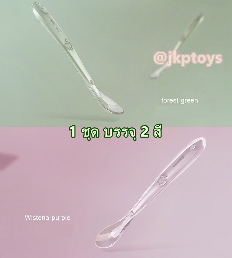 ช้อนป้อนอาหาร ซิลิโคนนิ่ม (ไม่บาดปากเด็ก) set 2 ชิ้น ต้ม นึ่งได้