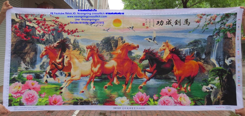 ม้า8ตัว มงคล ครอสติสปักสำเร็จ150x60cm ไม่รวมกรอบ งานฝีมือ DIY