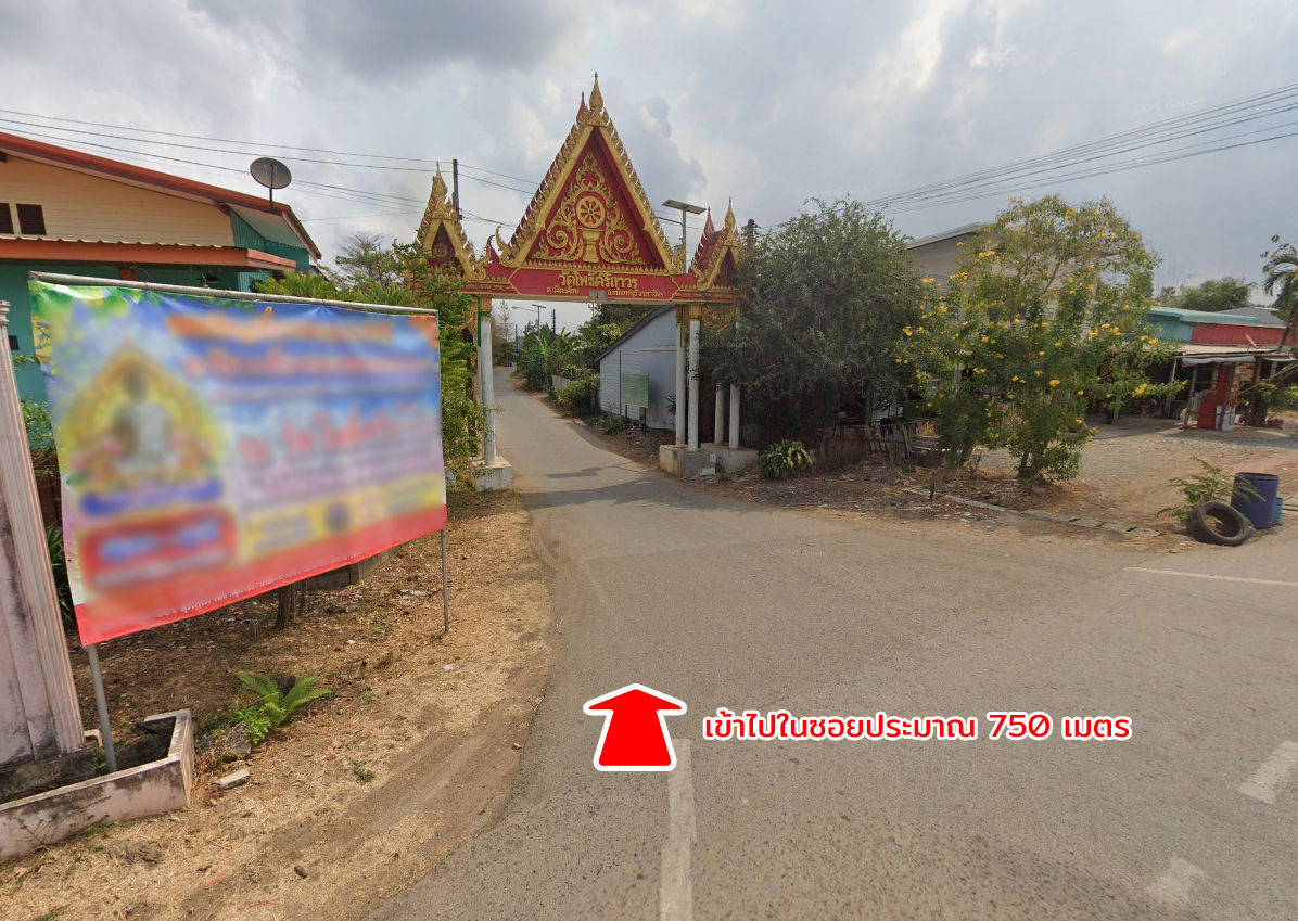 86349-ขายที่ดิน ต.วังตะเคียน อ.กบินทร์บุรี จ.ปราจีนบุรี