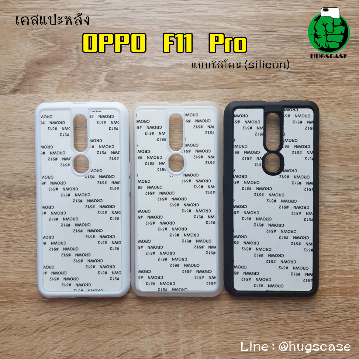 เคสแปะหลัง Oppo F11 Pro แบบซิลิโคน (silicon)