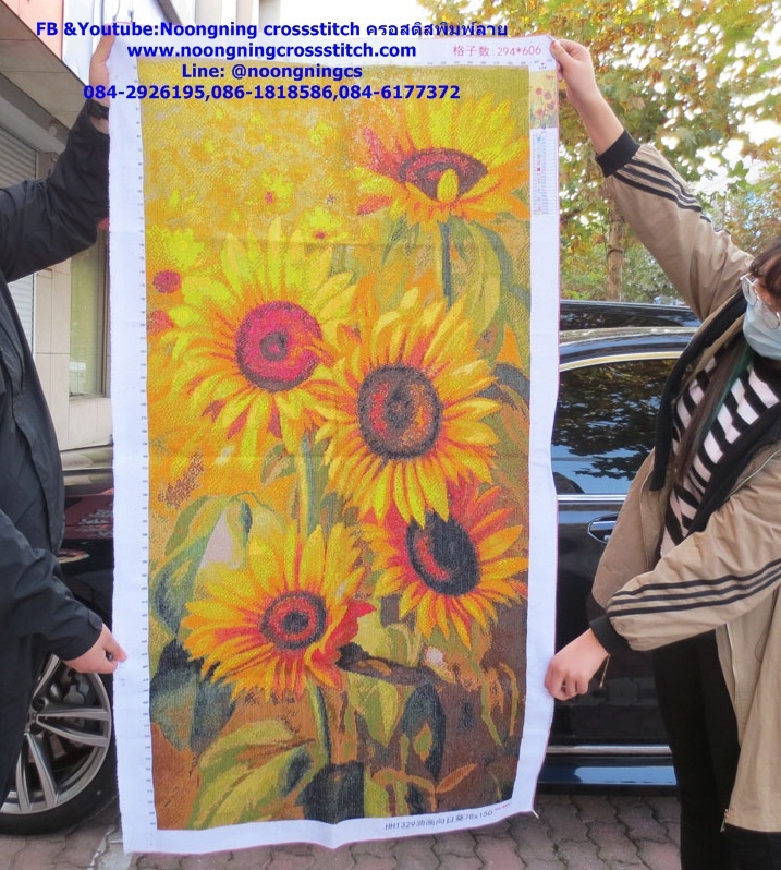 ทุ่งดอกทานตะวัน ครอสติสปักสำเร็จ150x78cm ไม่รวมกรอบ งานฝีมือ DIY