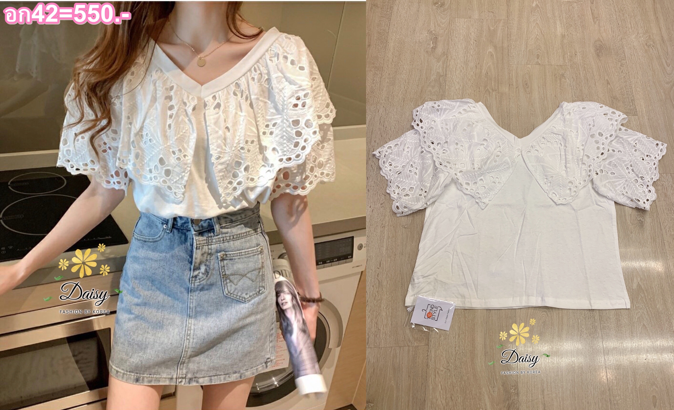 SaLe++#Daisy B3565 เสื้อคอวีแต่งผ้าลูกไม้คลุมไหล่ ลูกไม้ฉลุลายสวยค่ะ แขนใช้ผ้าลูกไม้ ช่วงตัวผ้าคอตตอนสีขาวใส่แมทช์ง่าย แพทเทิร์นสวยใส่สบายค่ะ ☀️สีขาว 🎗Size อก 42” ยาว 22” ลายแต่ละตัวอาจแตกต่างกันเล็กน้อยอยู่ที่การวางผ้า