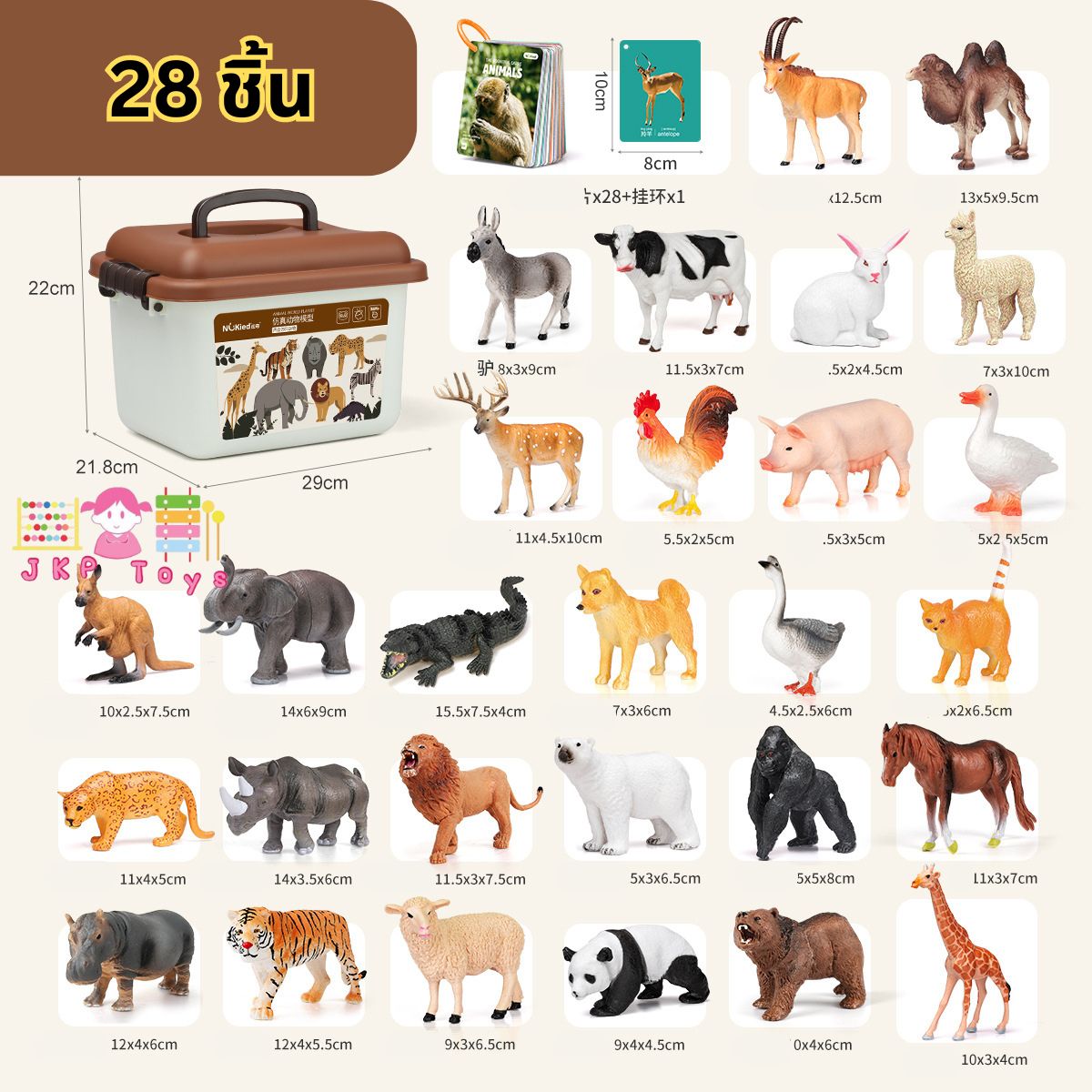 โมเดลสัตว์ ไซส์จัมโบ้ สัตว์ฟาร์ม ของเล่นเสริมพัฒนาการ โมเดลสัตว์ยาง ของเล่นโมเดลสัตว์ฟาร์ม พร้อมกล่องหูหิ้ว Farm Animals Models Box