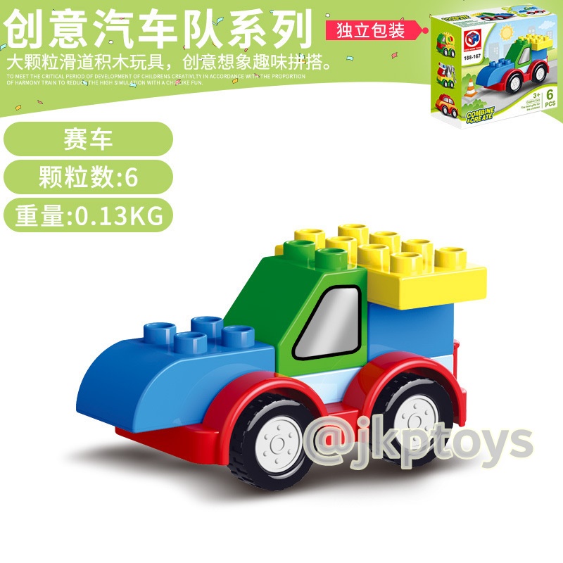 รถบล็อค DIY ถอดเเละต่อประกอบได้