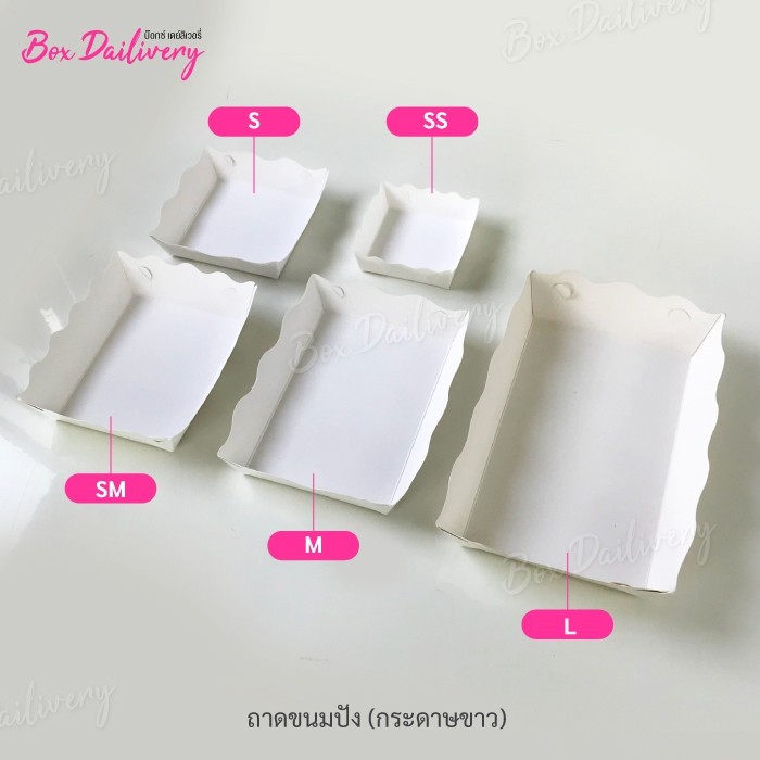 ถาดกระดาษ ขาว “ไซส์M” แพค100ใบ ฟู๊ดเกรด