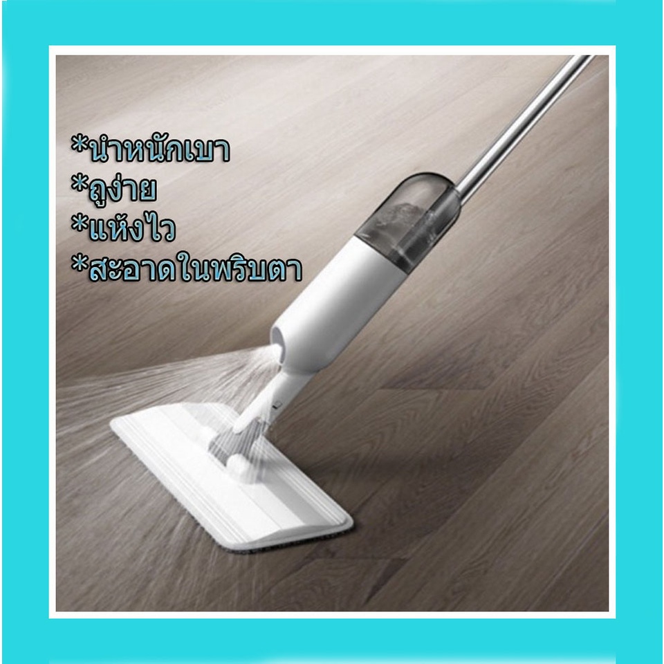 ไม้ถูพื้นแบบสเปย์ ไม้ถูกำจัดฝุ่น หัวหมุน 360 องศา ไม้เช็ดพื้น ไม้ถูบ้าน! ไม้ม็อบถูพื้น ไม้รีดน้า พร้อมส่ง!!