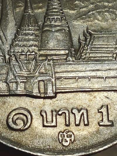เหรียญ ๑ บาท วัดพระแก้ว ปี๒๕๒๕