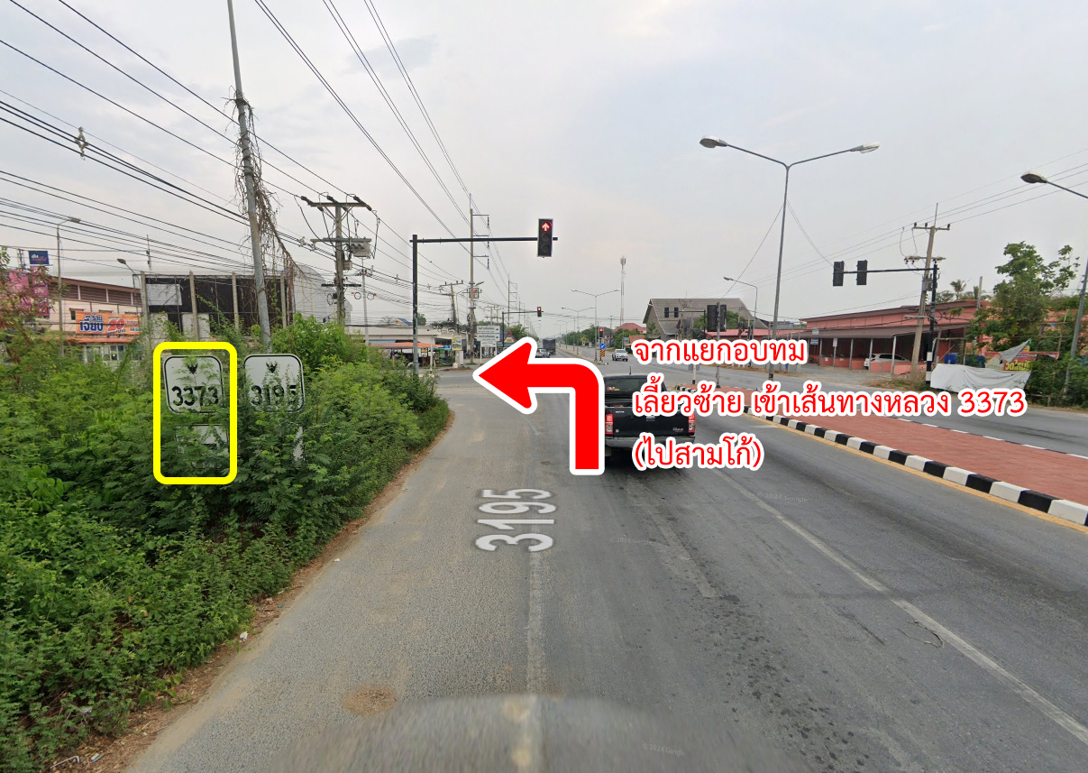 68373-ขายที่ดินพร้อมบ้าน ตำบลสามโก้ อำเภอสามโก้ อ่างทอง