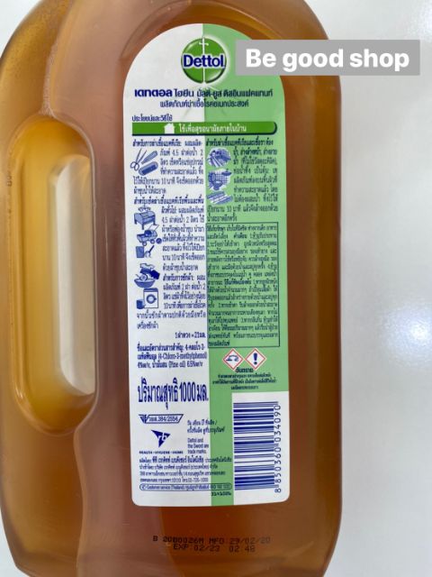 Dettol เดทตอล ไฮยีน มัลติ-ยูส ดิสอินแฟคแทนท์ 750มล