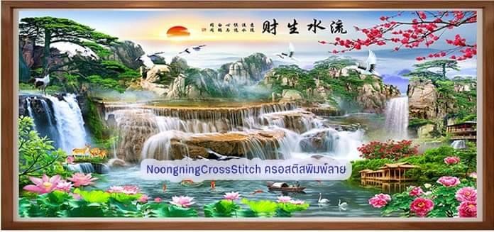ทิวทัศน์ น้ำตก ต้นสน สัตว์มงคล ครอสติสคริสตัล Diamond painting โมเสก ภาพติดเพชร งานฝีมือทำที่บ้าน DIY