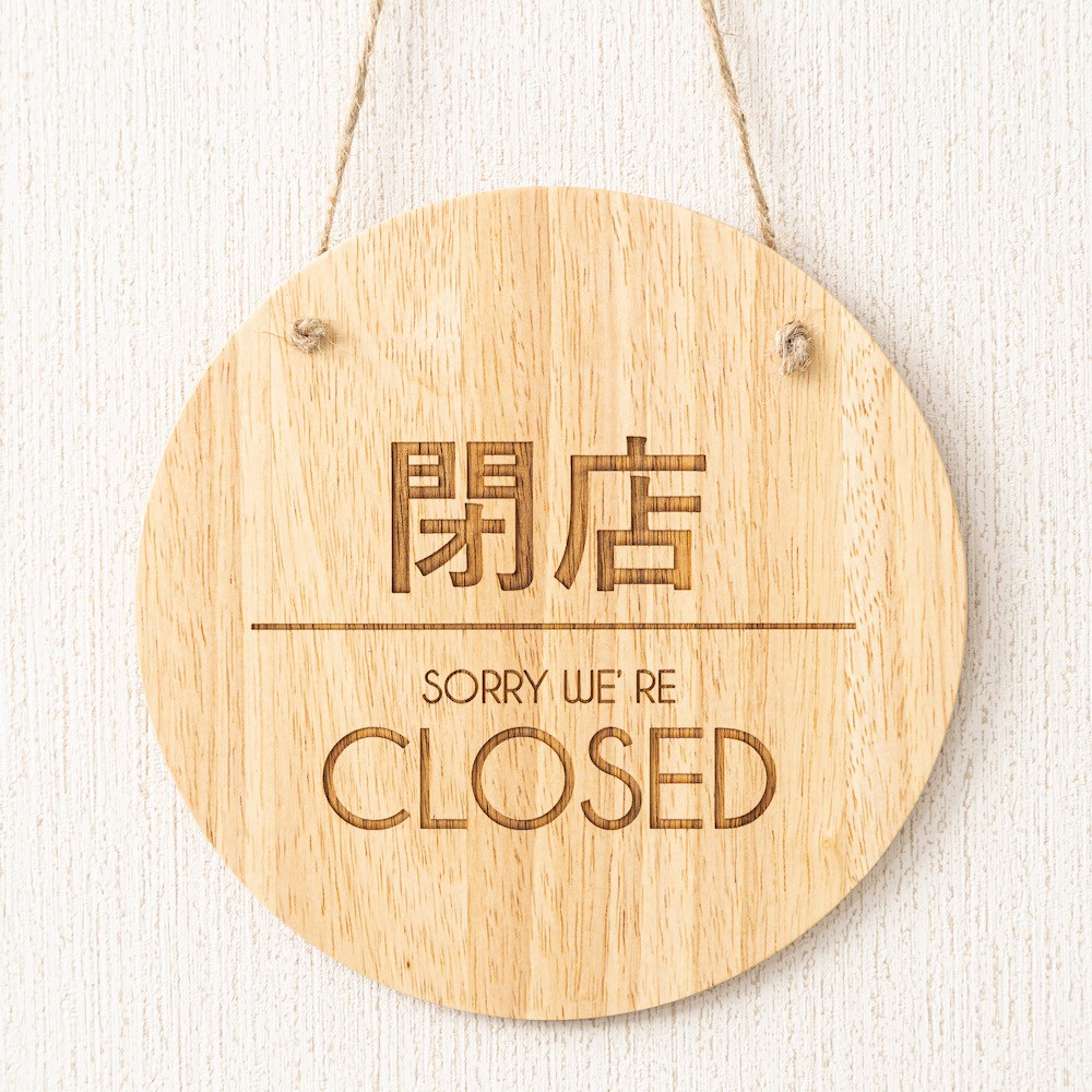 Mori No Naka ป้ายเปิดปิด 2 หน้า OPEN/CLOSE SIGN ภาษาอังกฤษและญี่ปุ่น พร้อมเชือกสำหรับแขวนและจุ๊บยางติดกระจก