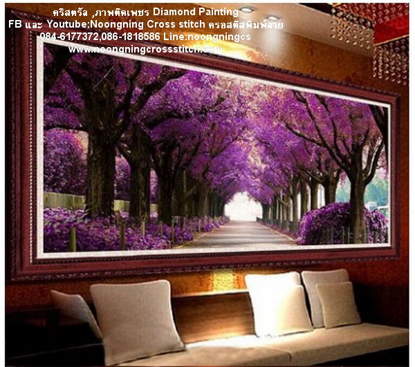 ต้มไม้ม่วง ครอสติสคริสตัล โมเสก ครอสติสคริสตัล Diamond painting โมเสก ภาพติดเพชร งานฝีมือ DIY