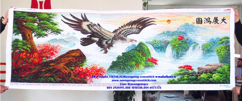 พญาอินทรีย์ ภูเขา มงคลเสริมฮวงจุ้ย 150x55cm ครอสติสปักสำเร็จ ไม่รวมกรอบ งานฝีมือ DIY
