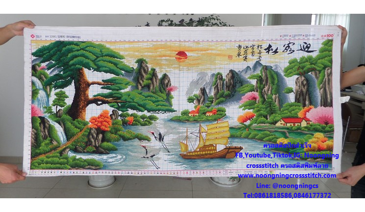 ทิวทัศน์ เรือสำเภาทอง ร่ำรวย ครอสติสปักสำเร็จ150x60cm ไม่รวมกรอบ งานฝีมือ DIY