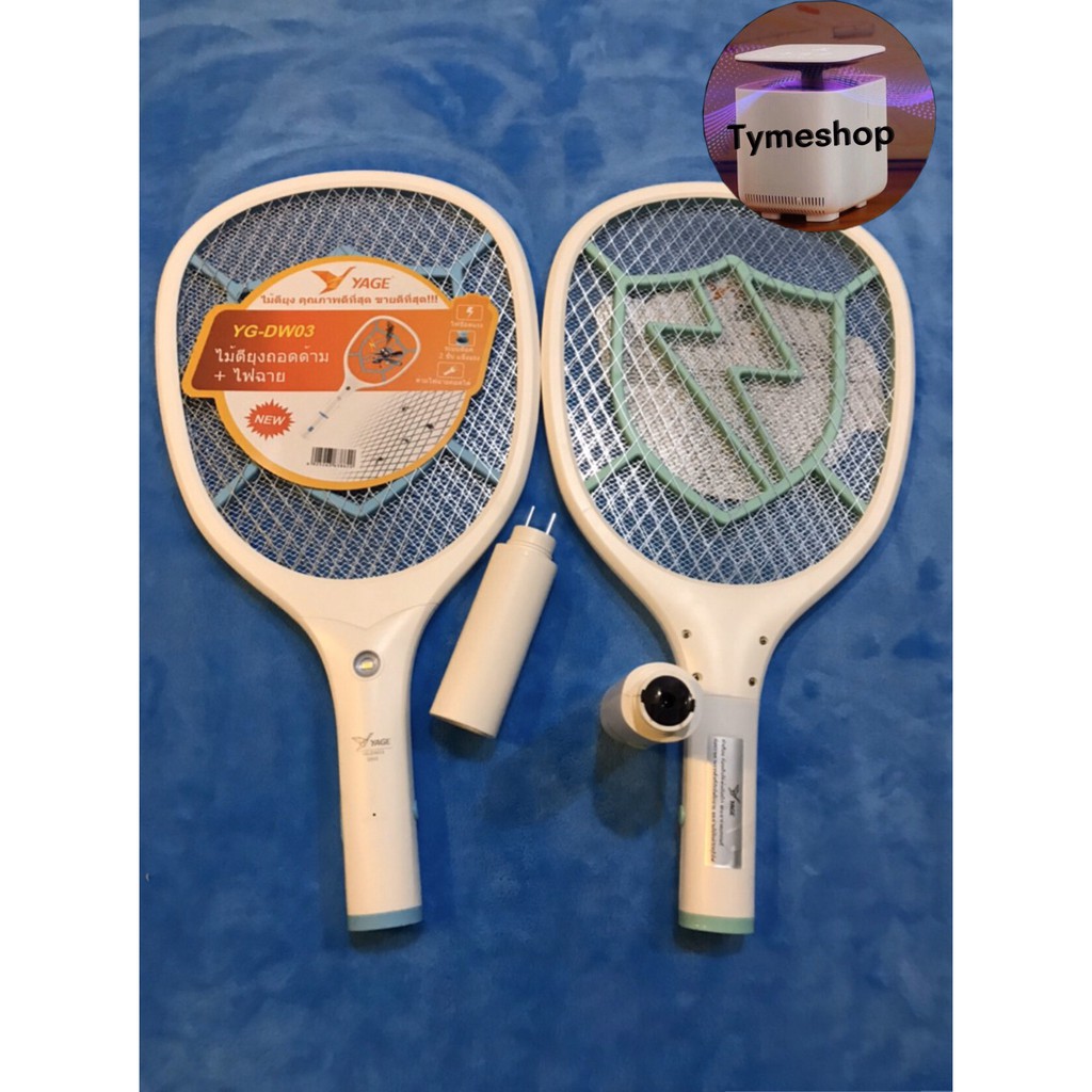 ไม้ตียุงไฟฟ้า YG-DW03 ไม้ตียุง ไม้ช็อตยุง ไม้ตียุงชาร์จไฟบ้าน มีไฟฉายส่อง แบบถอดด้าม