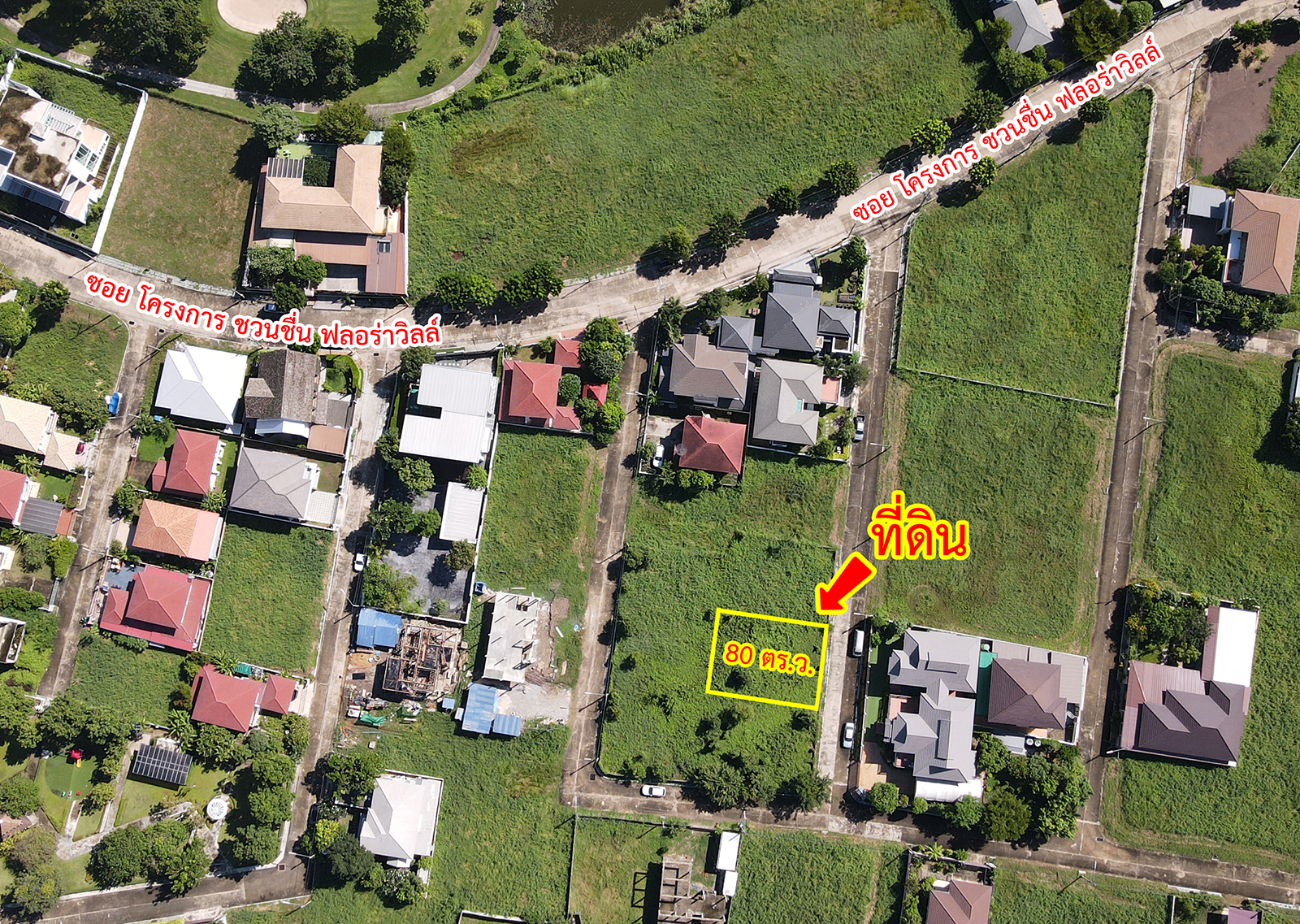 63352-ขายที่ดิน หมู่บ้านชวนชื่น ฟลอร่าวิลล์ บางคูวัด ปทุมธานี