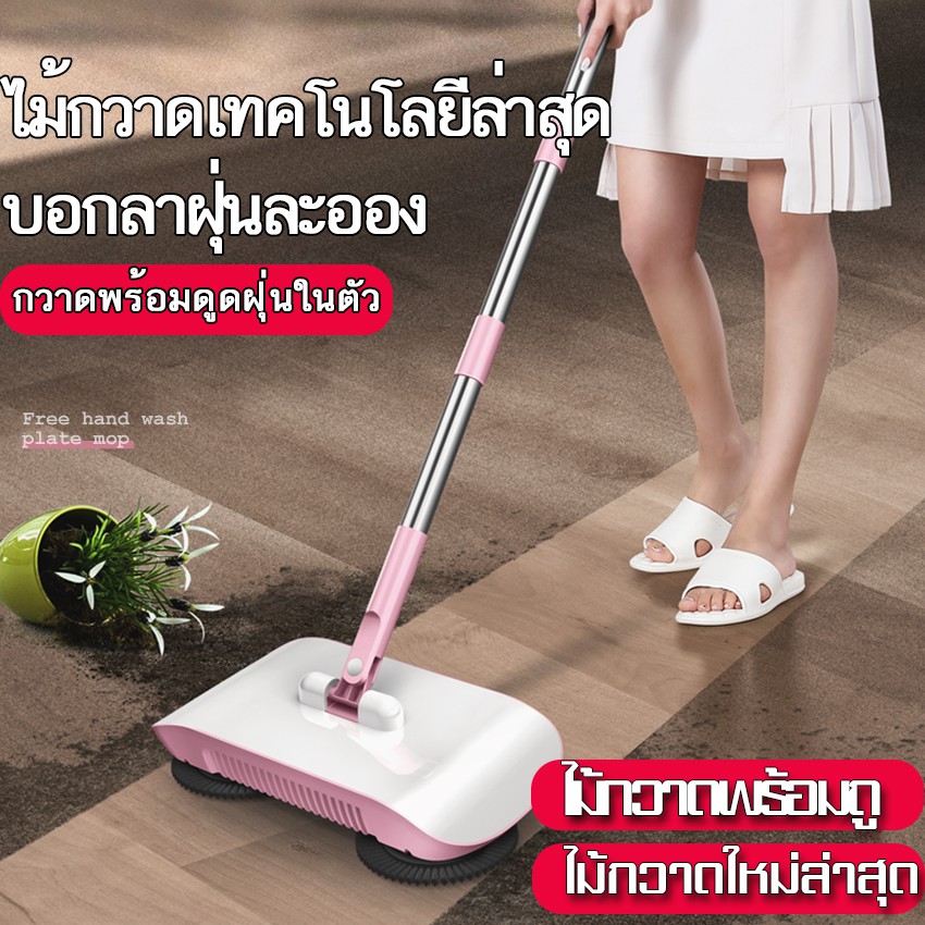 Cleaner เครื่องดูดฝุ่น ไม้ถูพื้น ไม่ใช้ไฟฟ้า ไม้กวาดดูดฝุ่น เครื่องทำความสะอาด 360องศา อุปกรณ์ทําความสะอาด ไม้กวาดบ้าน