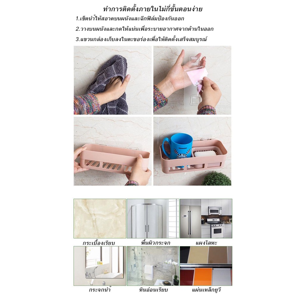 #H045ชั้นวางสบู่ ชั้นติดผนังห้องน้ำ ชั้นวางห้องครัววสี่เหลี่ยม พลาสติก PP คุณภาพดี ติดเเน่น ทนทาน ใช่ง่ายสะดวก ไม่กินที่