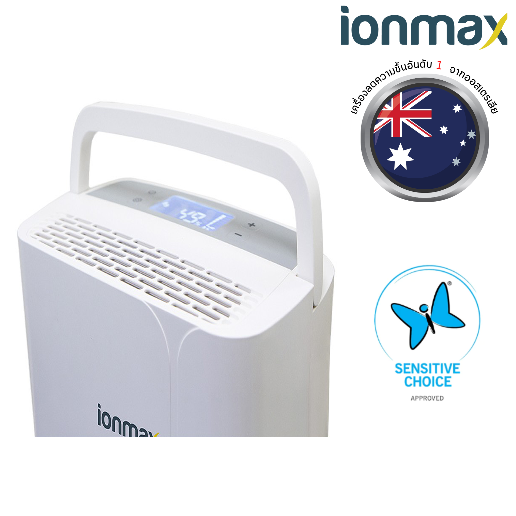 IONMAX เครื่องลดความชื้น รุ่น ION622 สำหรับพื้นที่ 50 ตร.ม.