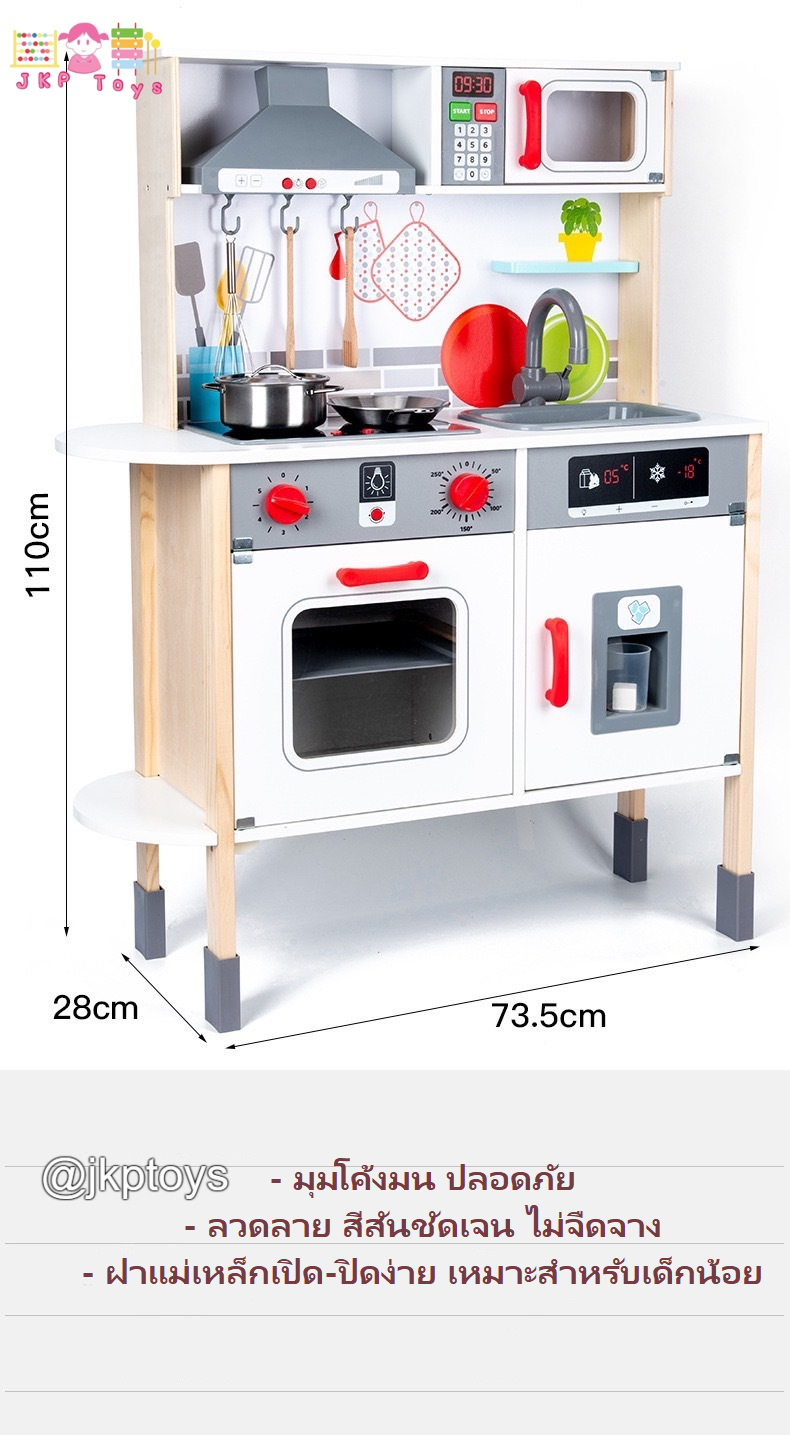 มีบริการประกอบให้ จัดส่งในกรุงเทพ + 500 ฿ PlayTive Junior Kitchen Wooden Toy ครัวไม้เทาแดง สูง110 ซม.ชุดครัวไม้ของเล่น ชุดครัวเด็ก
